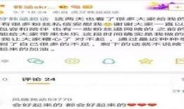 干部吃瓜最新事件爆料是真的吗,真相揭秘还是网络谣言？