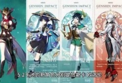 原神爆料角色最新,原神爆料角色惊艳登场