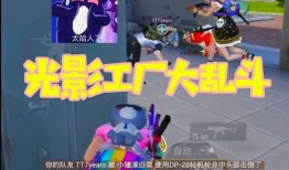 光影乱斗最新视频大爆料,游戏新内容与玩法前瞻