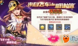 qq飞车端游活动最新爆料,狂欢盛宴，福利大放送！