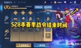 王者荣耀s29最新爆料,新英雄、新机制，战局风云再起！